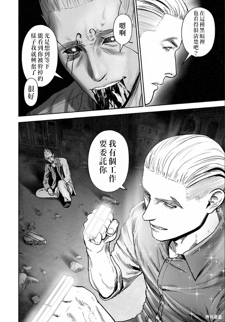 终之退魔师第266话在线观看 - 第11张