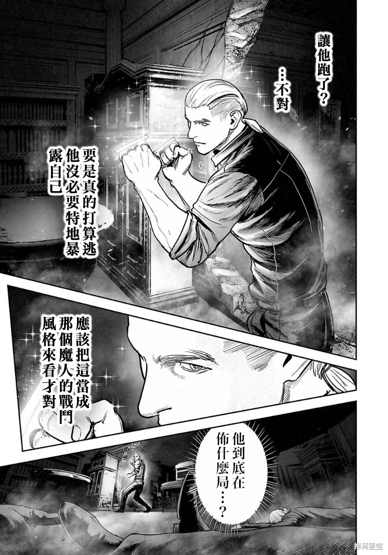 终之退魔师第266话在线观看 - 第8张