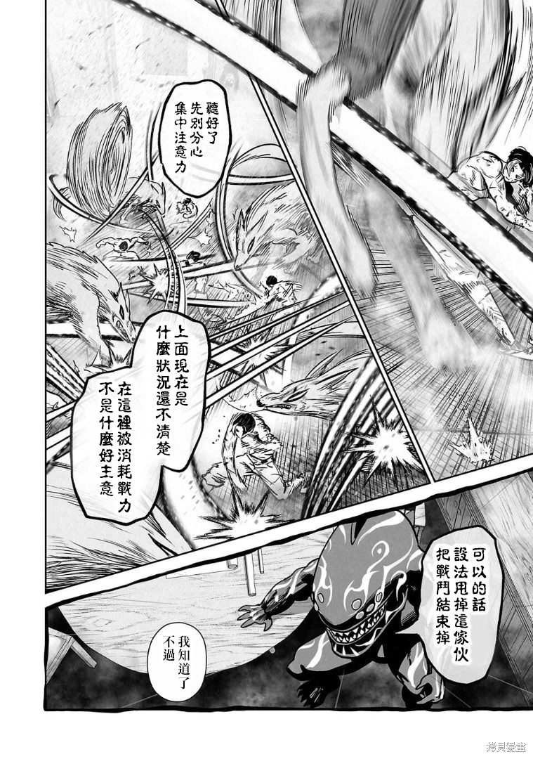 终之退魔师第266话在线观看 - 第3张