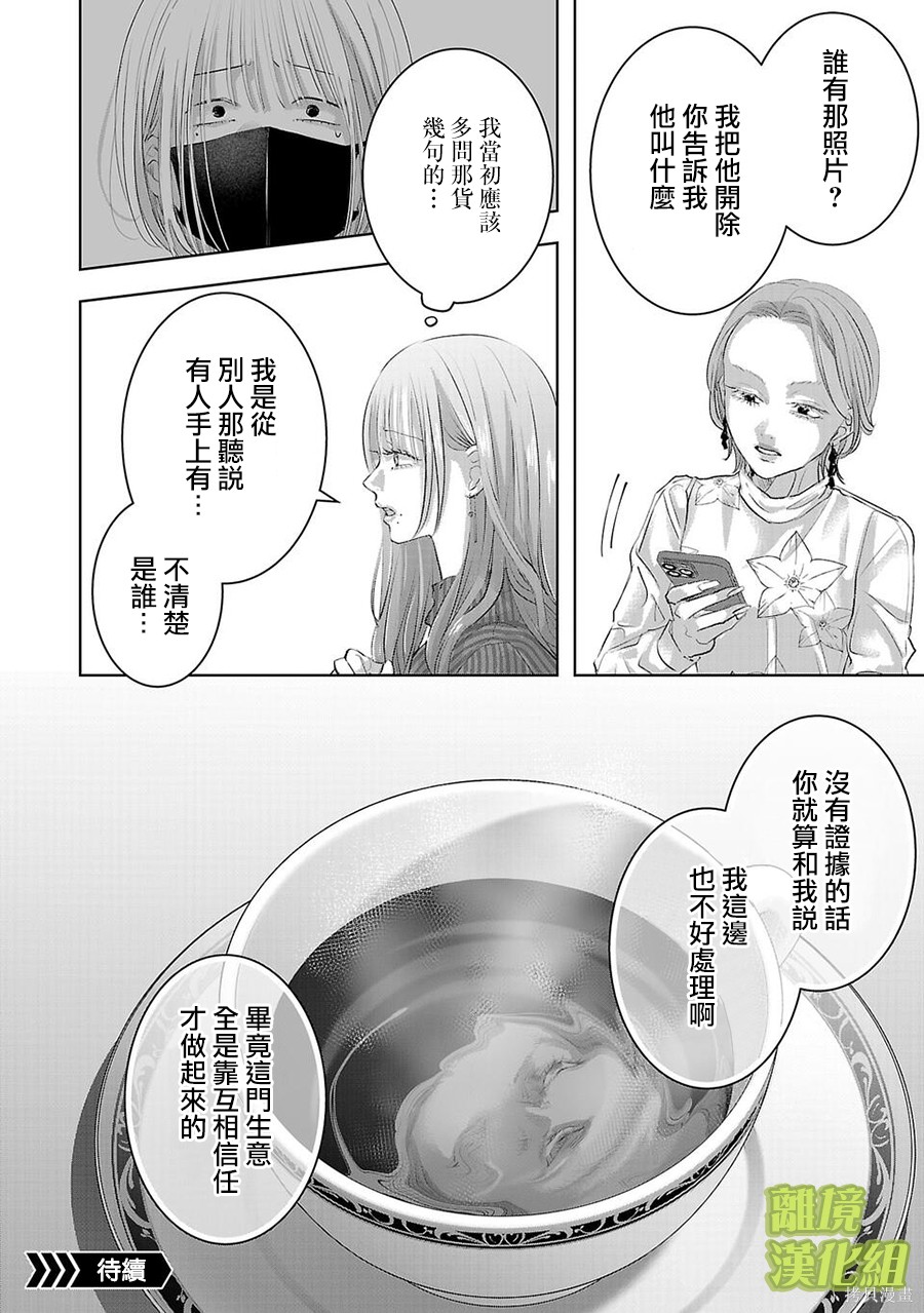 璀璨之光第47话在线观看 - 第12张