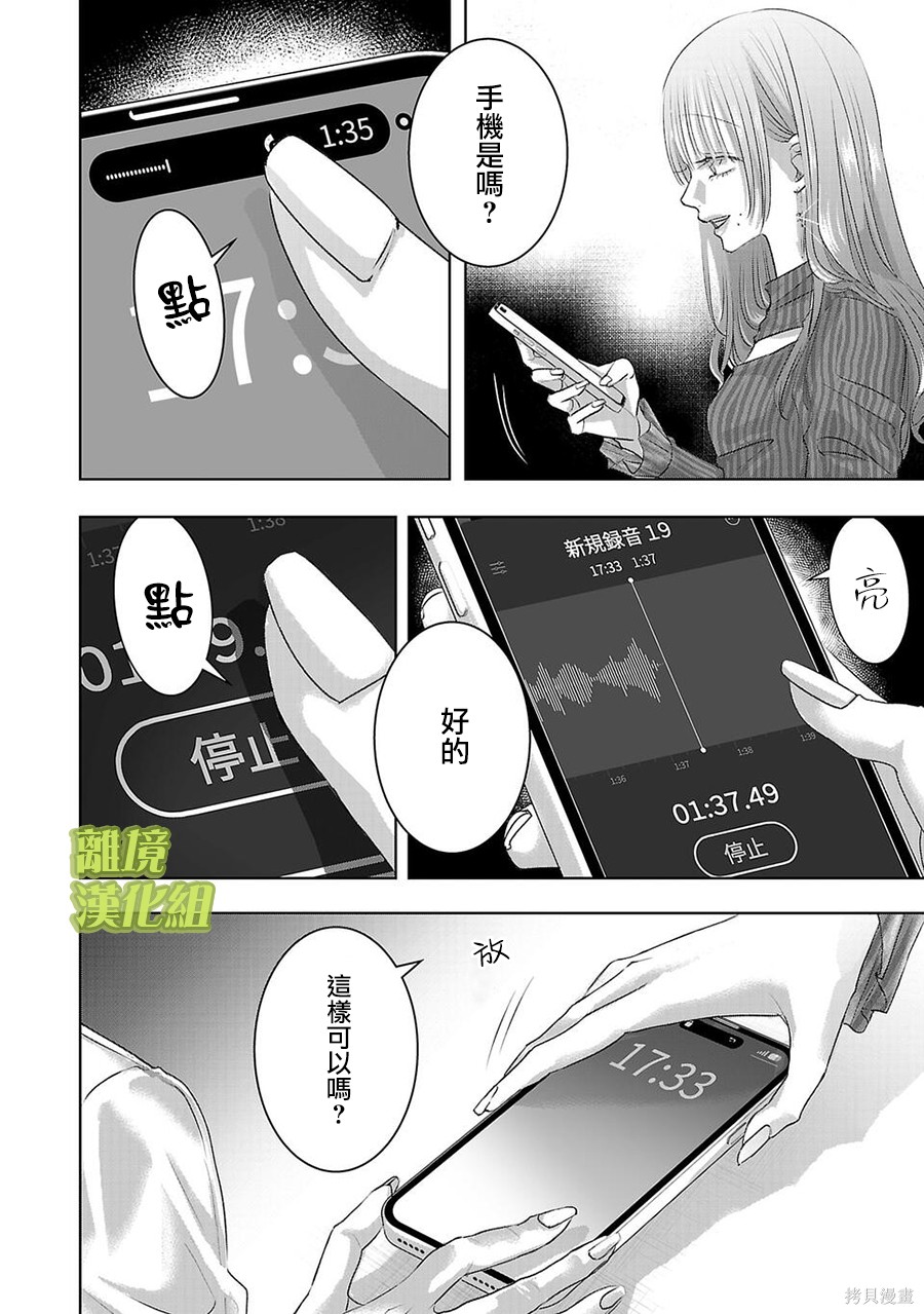 璀璨之光第47话在线观看 - 第8张