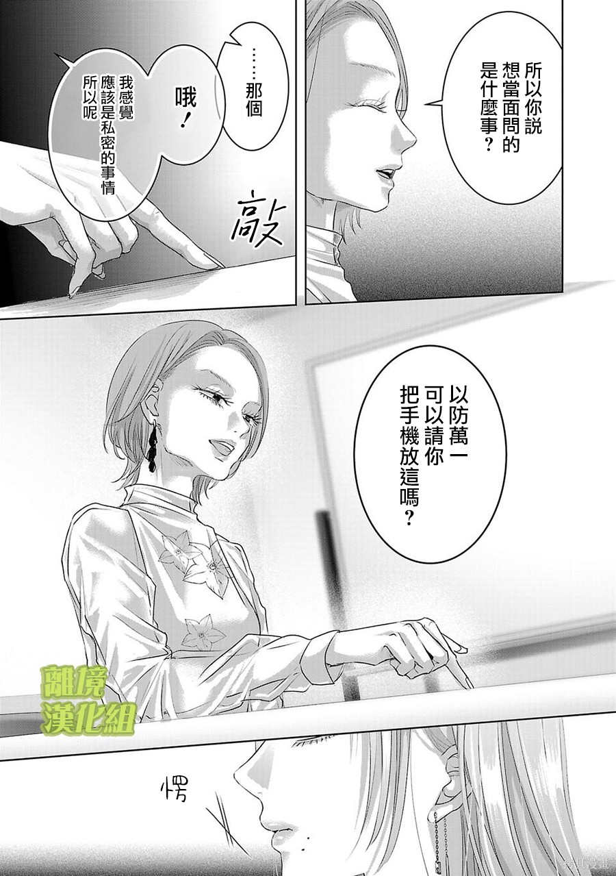 璀璨之光第47话在线观看 - 第7张