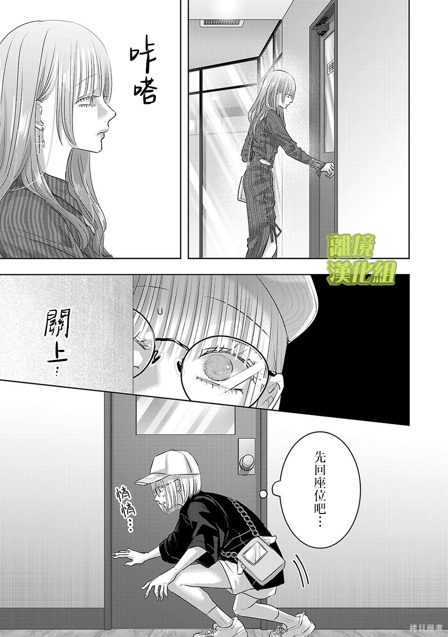 璀璨之光第47话在线观看 - 第5张