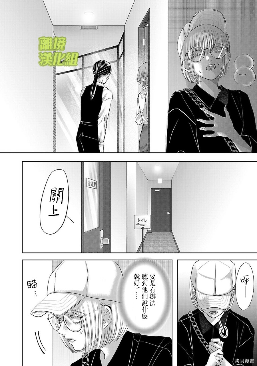 璀璨之光第47话在线观看 - 第4张