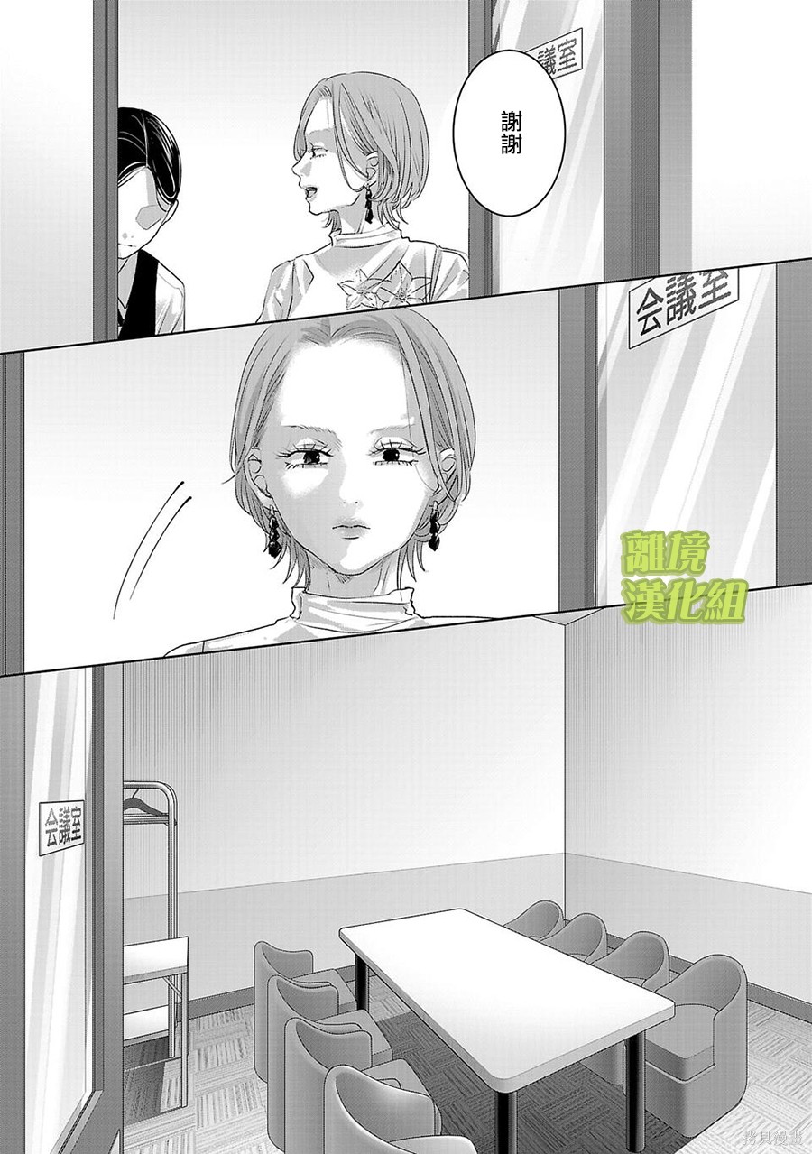 璀璨之光第47话在线观看 - 第3张