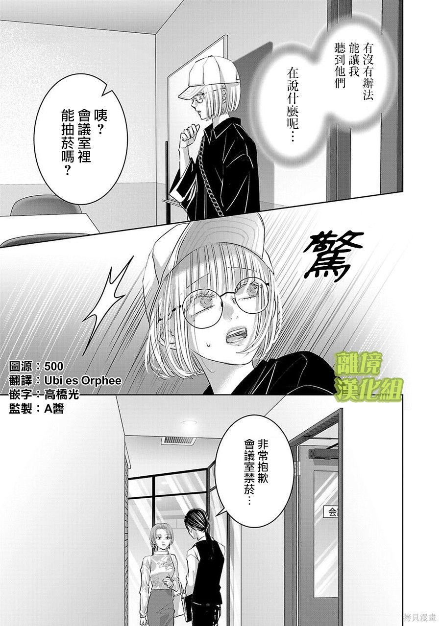 璀璨之光第47话在线观看 - 第1张