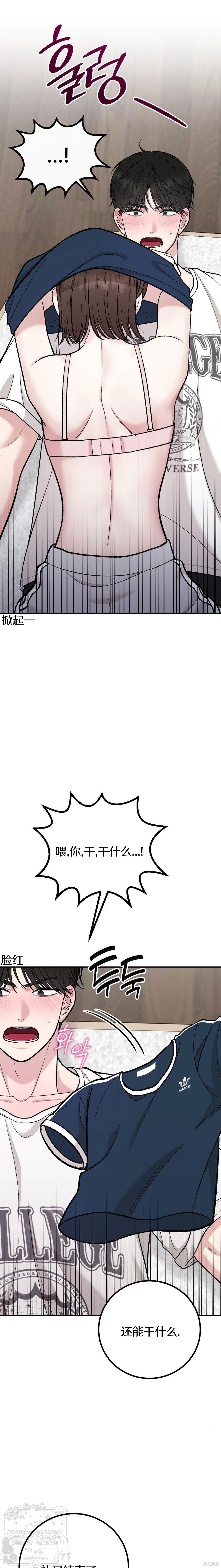 秘密补习第3话在线观看 - 第29张