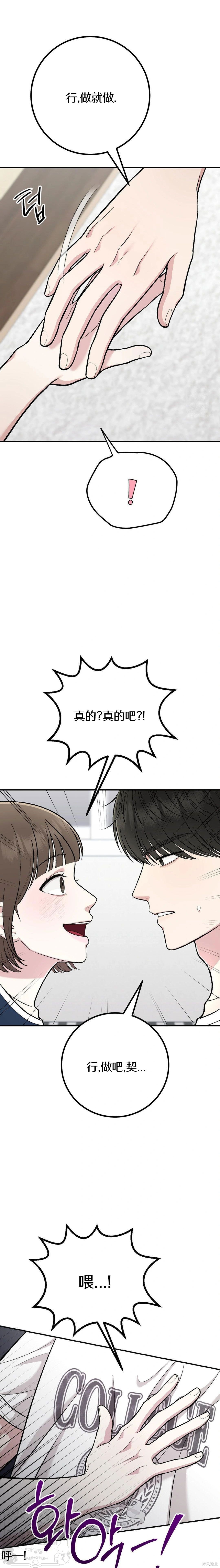 秘密补习第3话在线观看 - 第27张