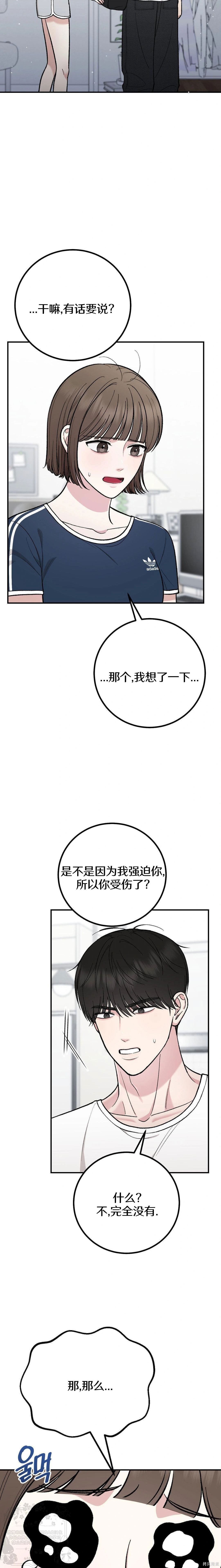 秘密补习第3话在线观看 - 第13张