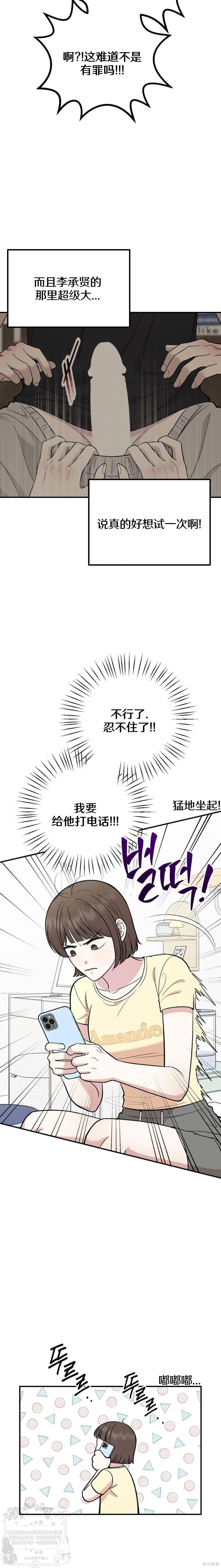 秘密补习第3话在线观看 - 第3张