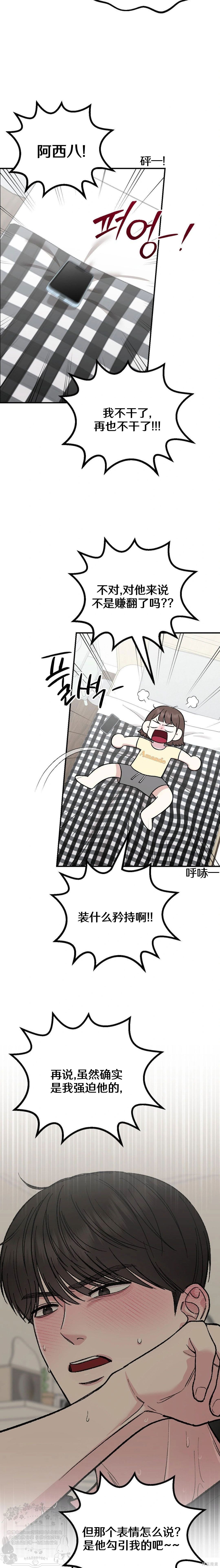 秘密补习第3话在线观看 - 第2张
