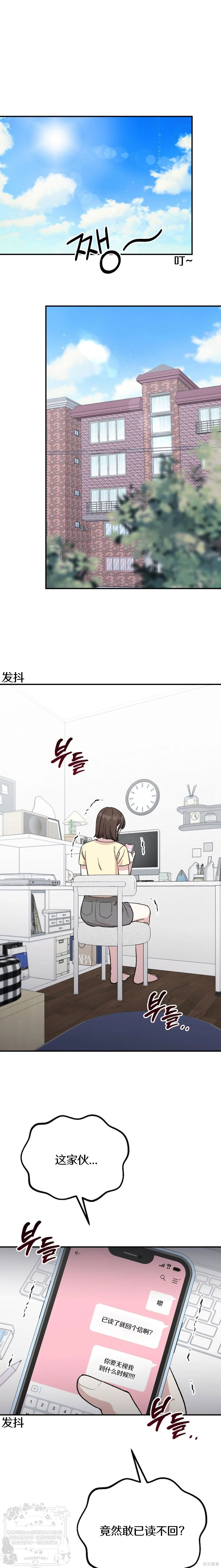 秘密补习第3话在线观看 - 第1张