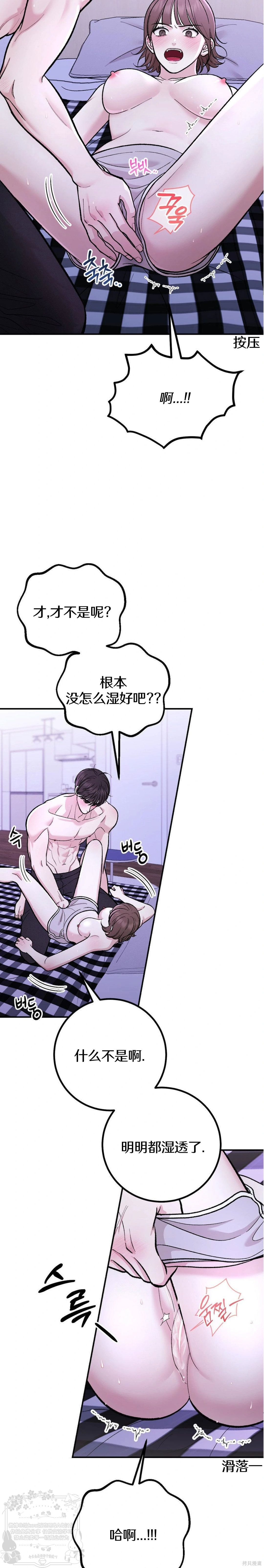 秘密补习第4话在线观看 - 第27张