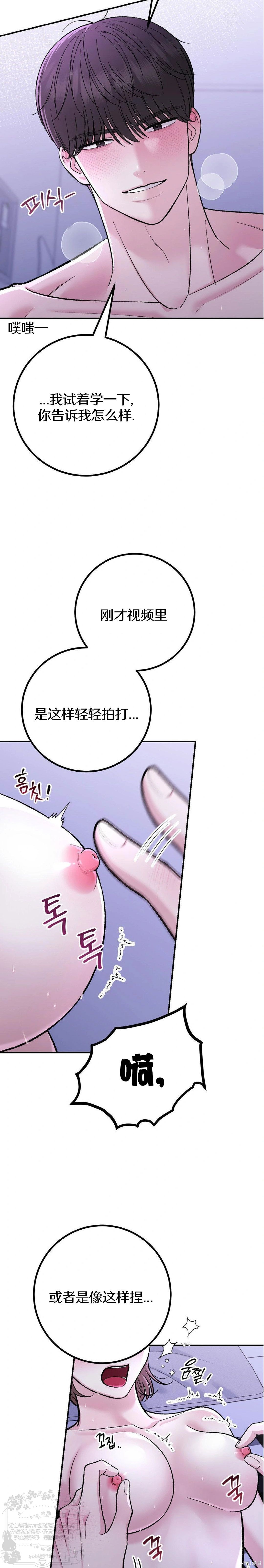 秘密补习第4话在线观看 - 第22张