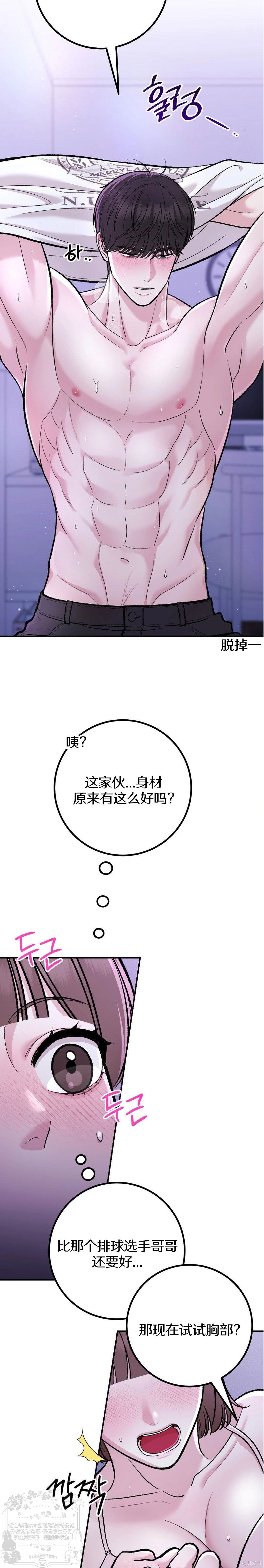 秘密补习第4话在线观看 - 第20张