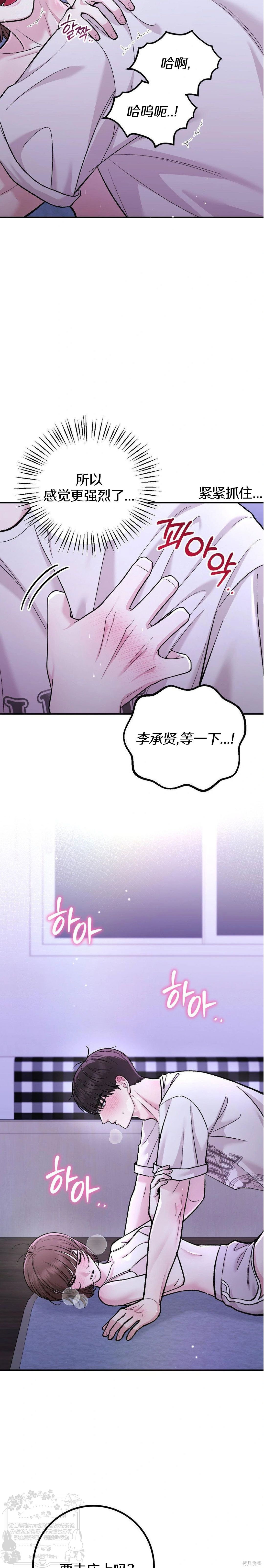 秘密补习第4话在线观看 - 第17张