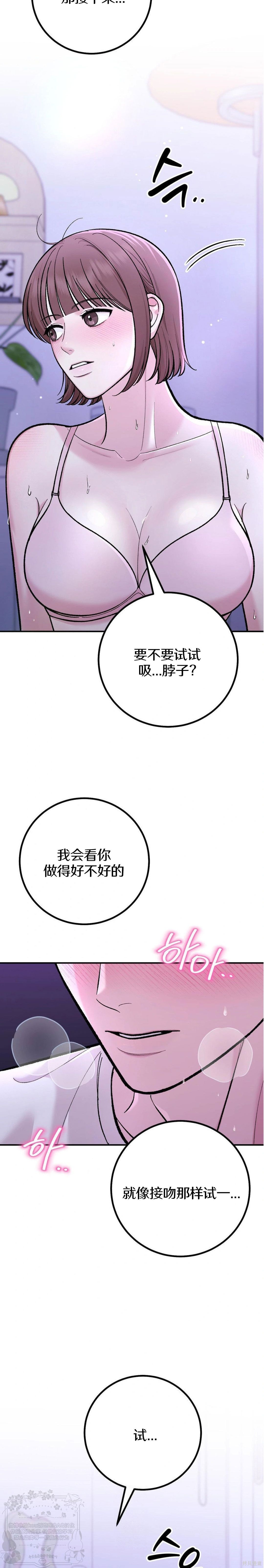 秘密补习第4话在线观看 - 第13张