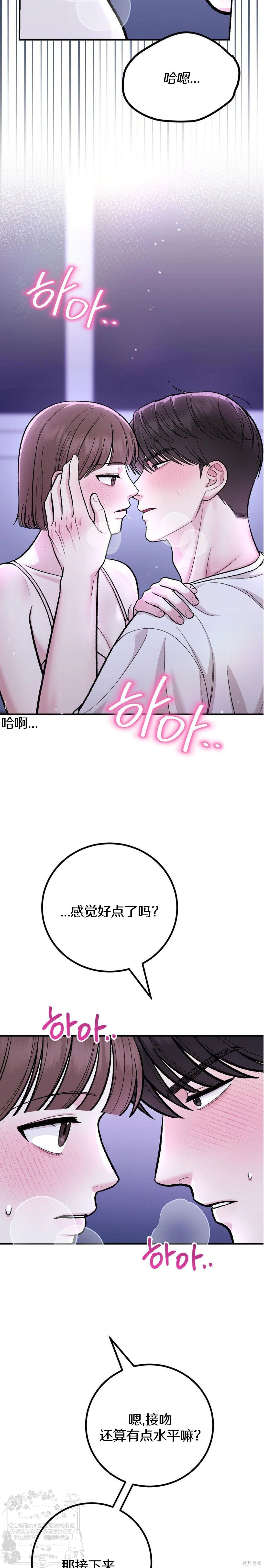 秘密补习第4话在线观看 - 第12张