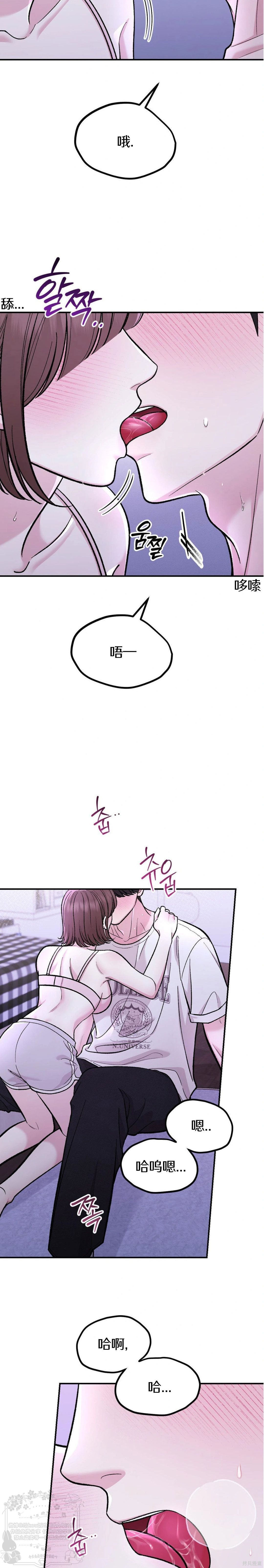 秘密补习第4话在线观看 - 第9张