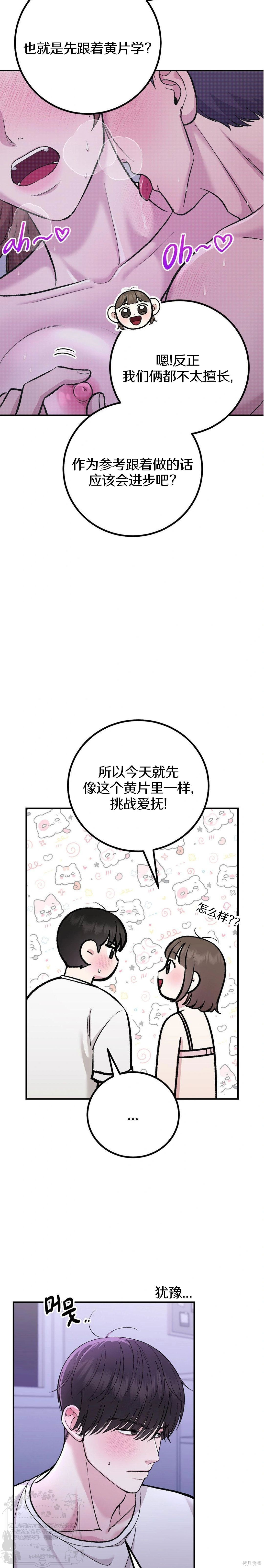 秘密补习第4话在线观看 - 第5张