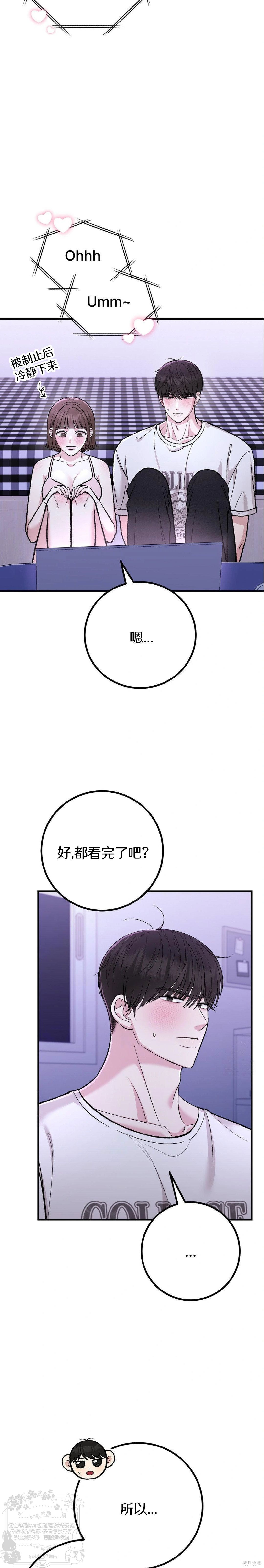 秘密补习第4话在线观看 - 第4张