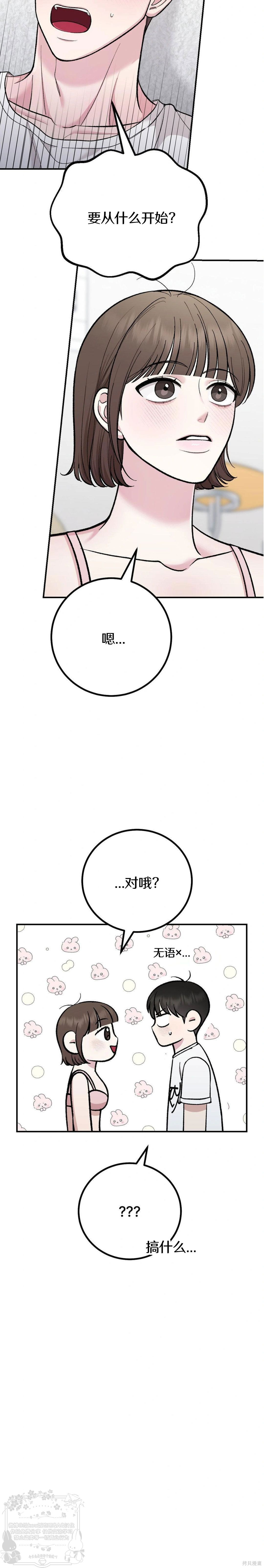 秘密补习第4话在线观看 - 第2张