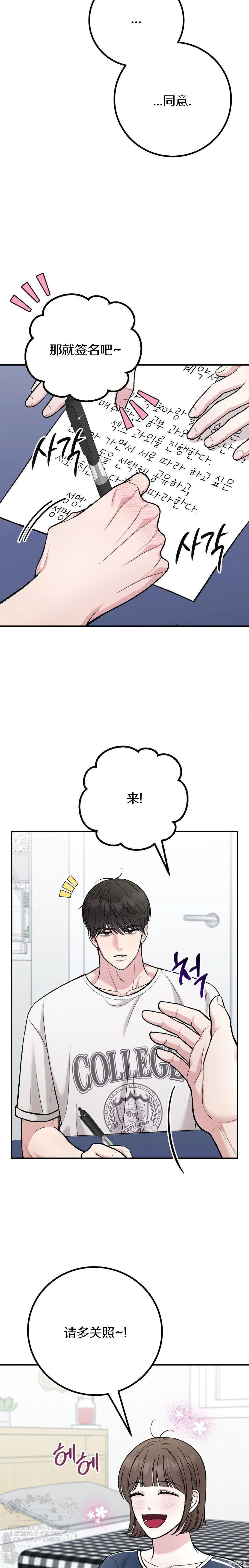 秘密补习第5话在线观看 - 第28张