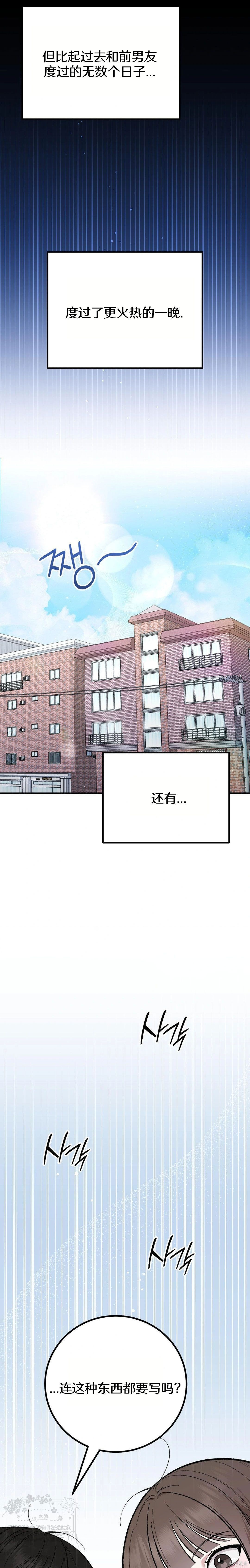 秘密补习第5话在线观看 - 第25张
