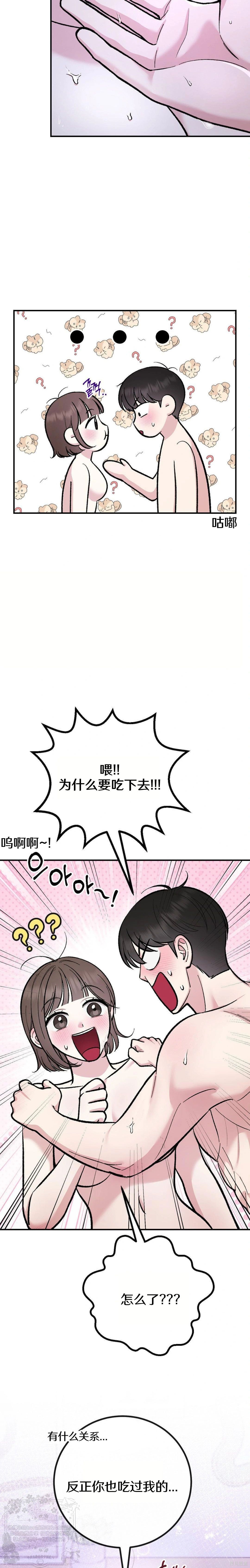 秘密补习第5话在线观看 - 第22张