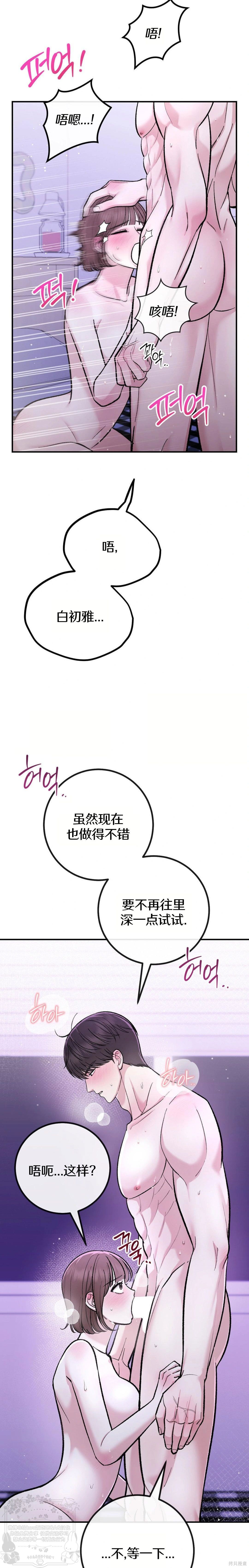 秘密补习第5话在线观看 - 第17张