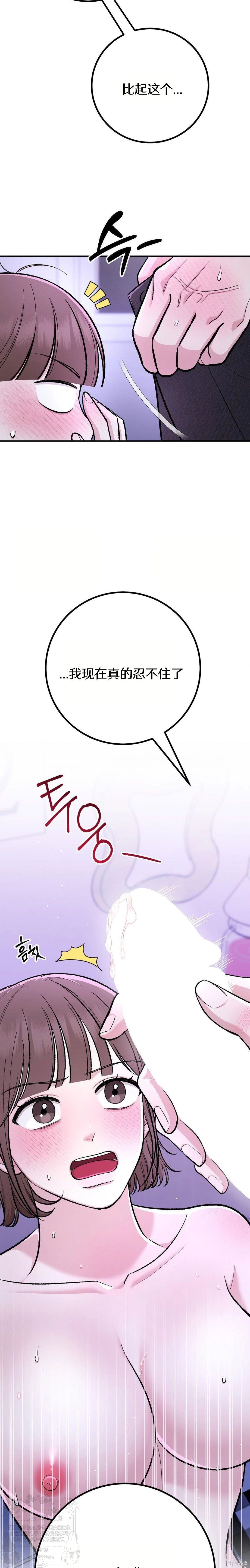 秘密补习第5话在线观看 - 第15张