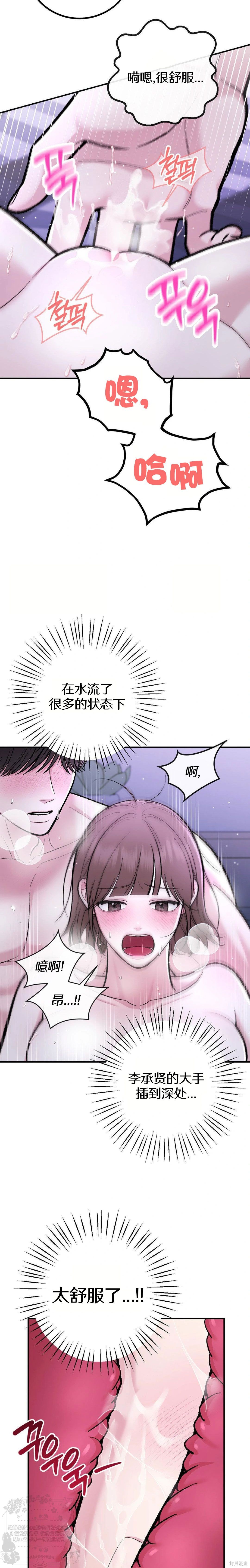 秘密补习第5话在线观看 - 第12张