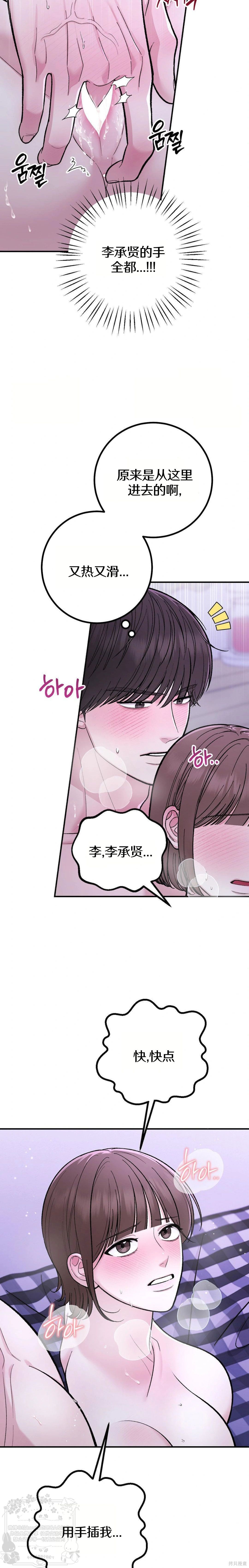 秘密补习第5话在线观看 - 第10张