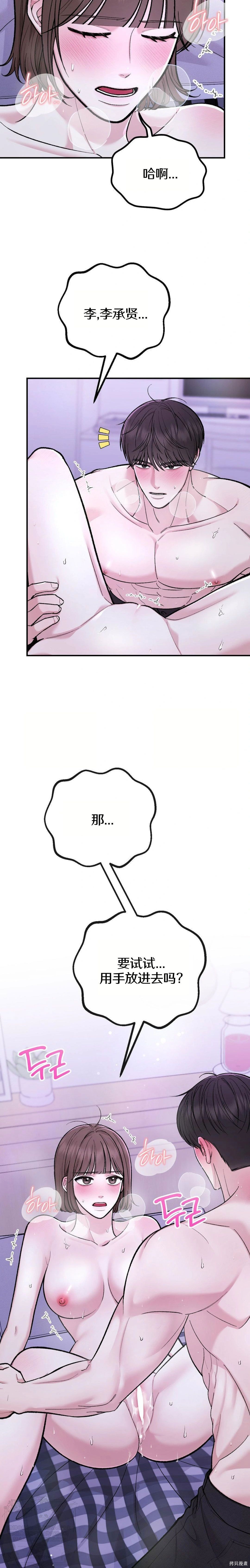 秘密补习第5话在线观看 - 第4张