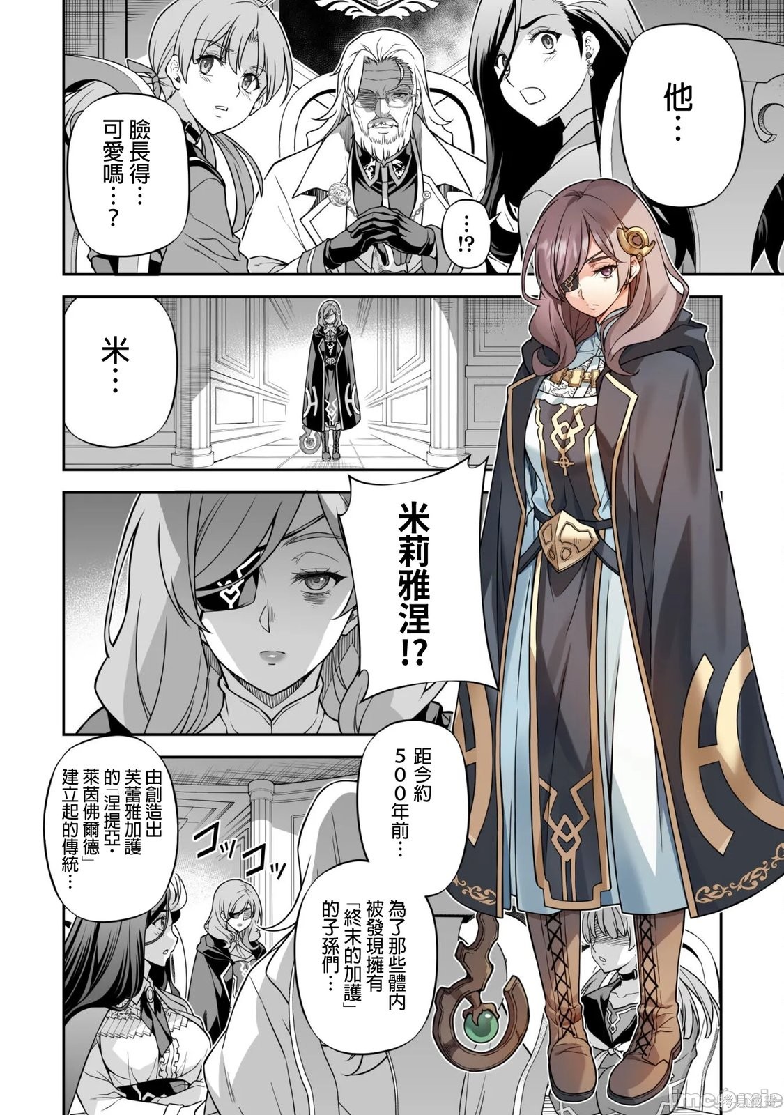 DRAWING 最强漫画家利用绘画技能在异世界开无双！第172话在线观看 - 第14张