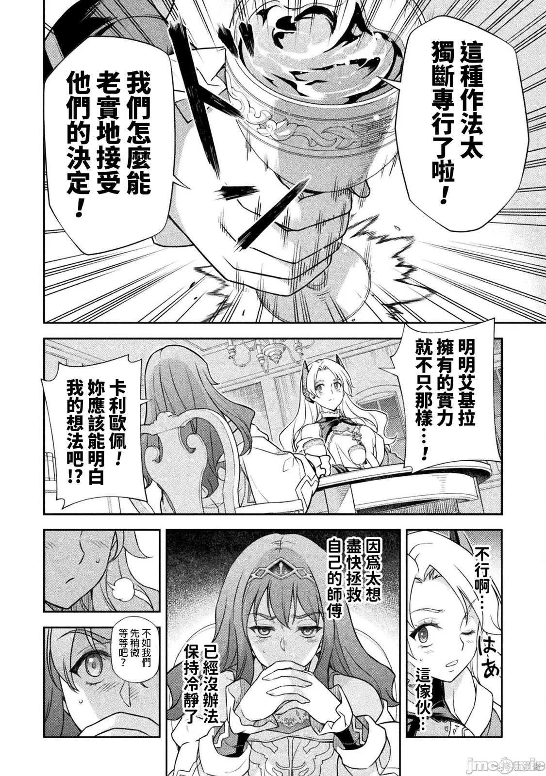 DRAWING 最强漫画家利用绘画技能在异世界开无双！第172话在线观看 - 第2张