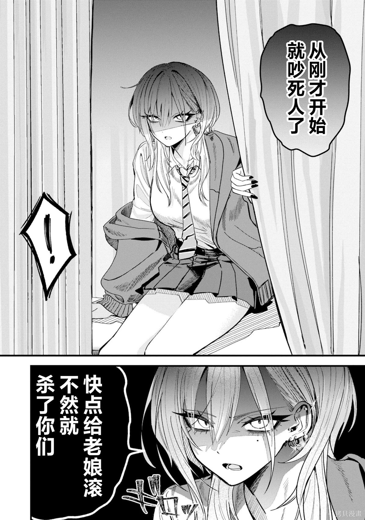 灰宫学姐可怕但又很可爱第01话在线观看 - 第2张