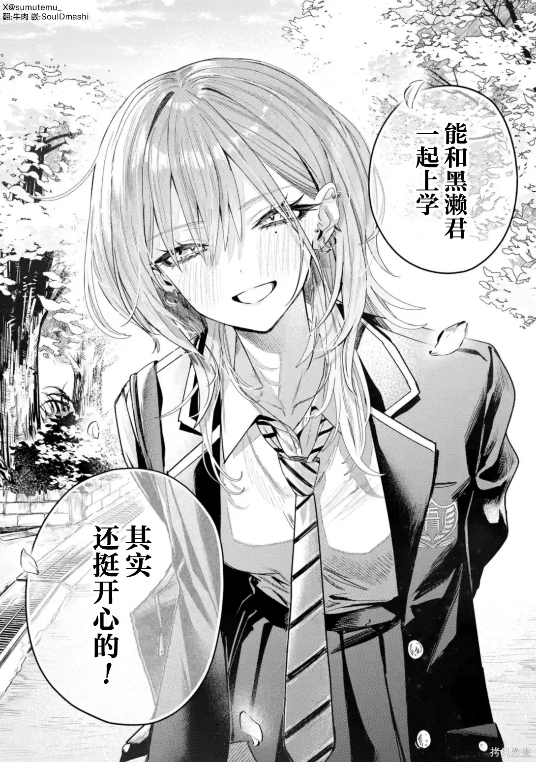 灰宫学姐可怕但又很可爱第03话在线观看 - 第8张