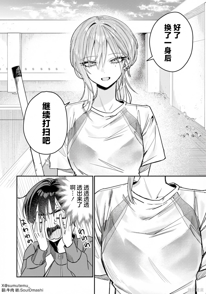 灰宫学姐可怕但又很可爱第05话在线观看 - 第2张