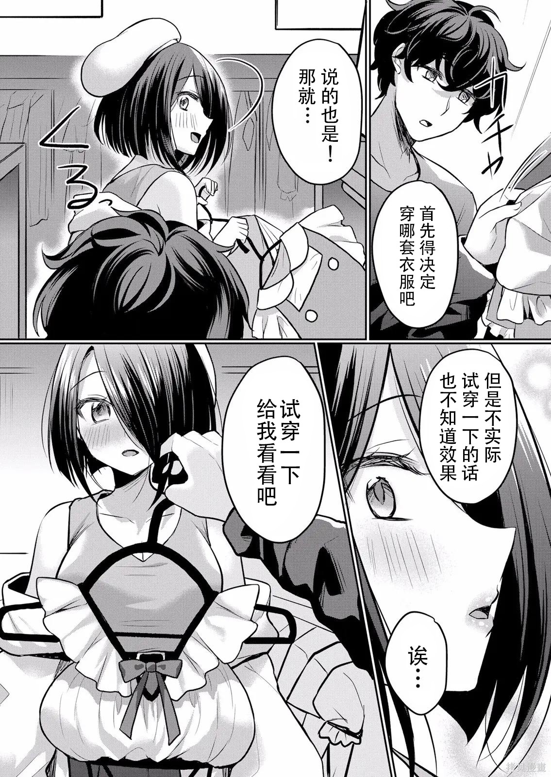 傲慢JK发情～我还没有堕落第25话在线观看 - 第25张