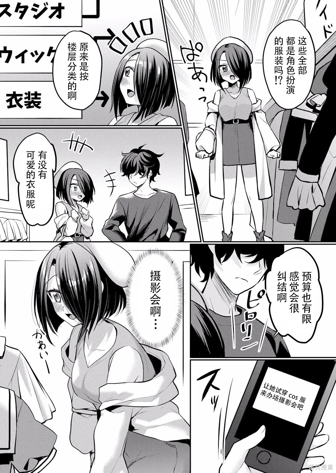 傲慢JK发情～我还没有堕落第25话在线观看 - 第24张
