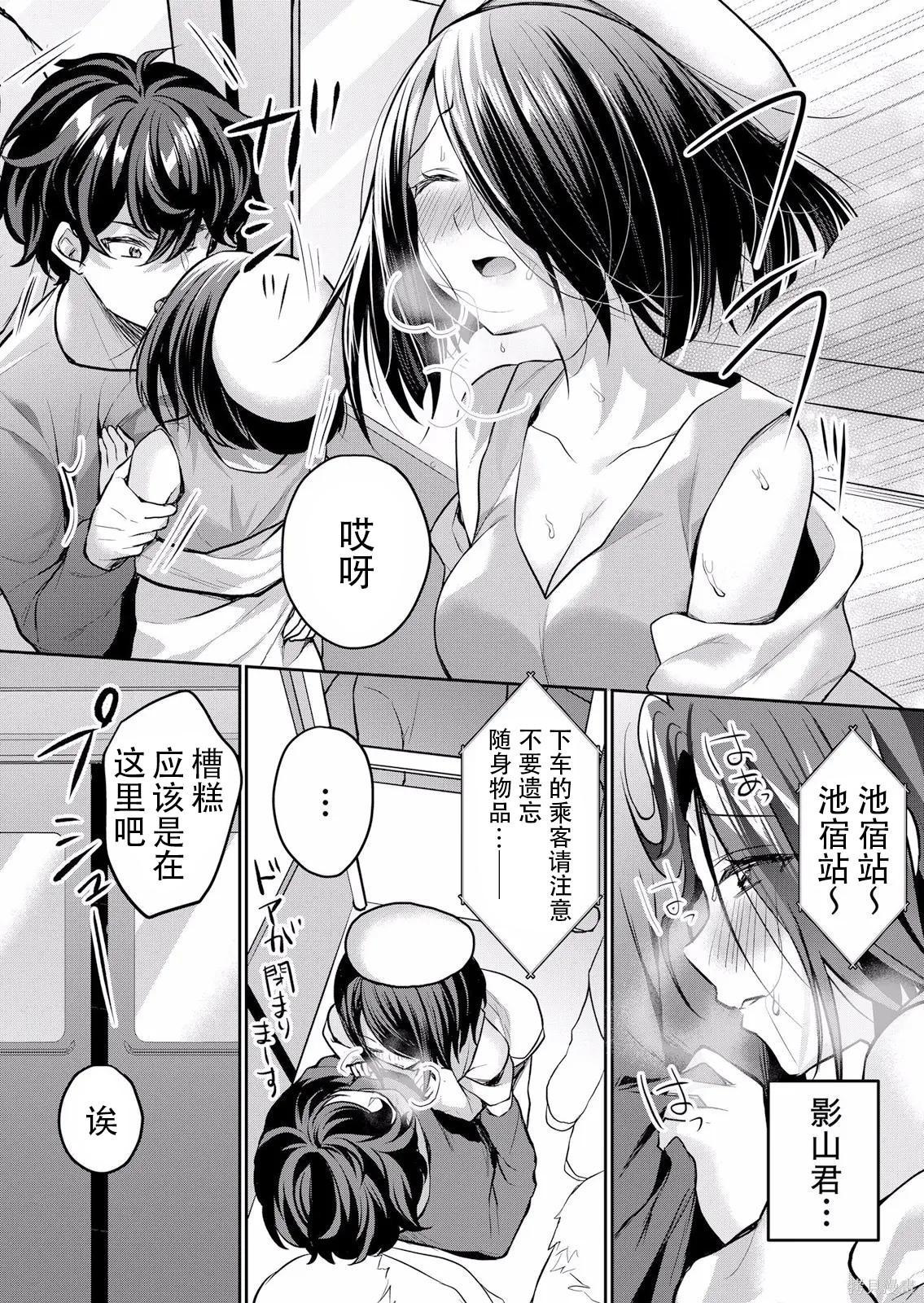 傲慢JK发情～我还没有堕落第25话在线观看 - 第22张