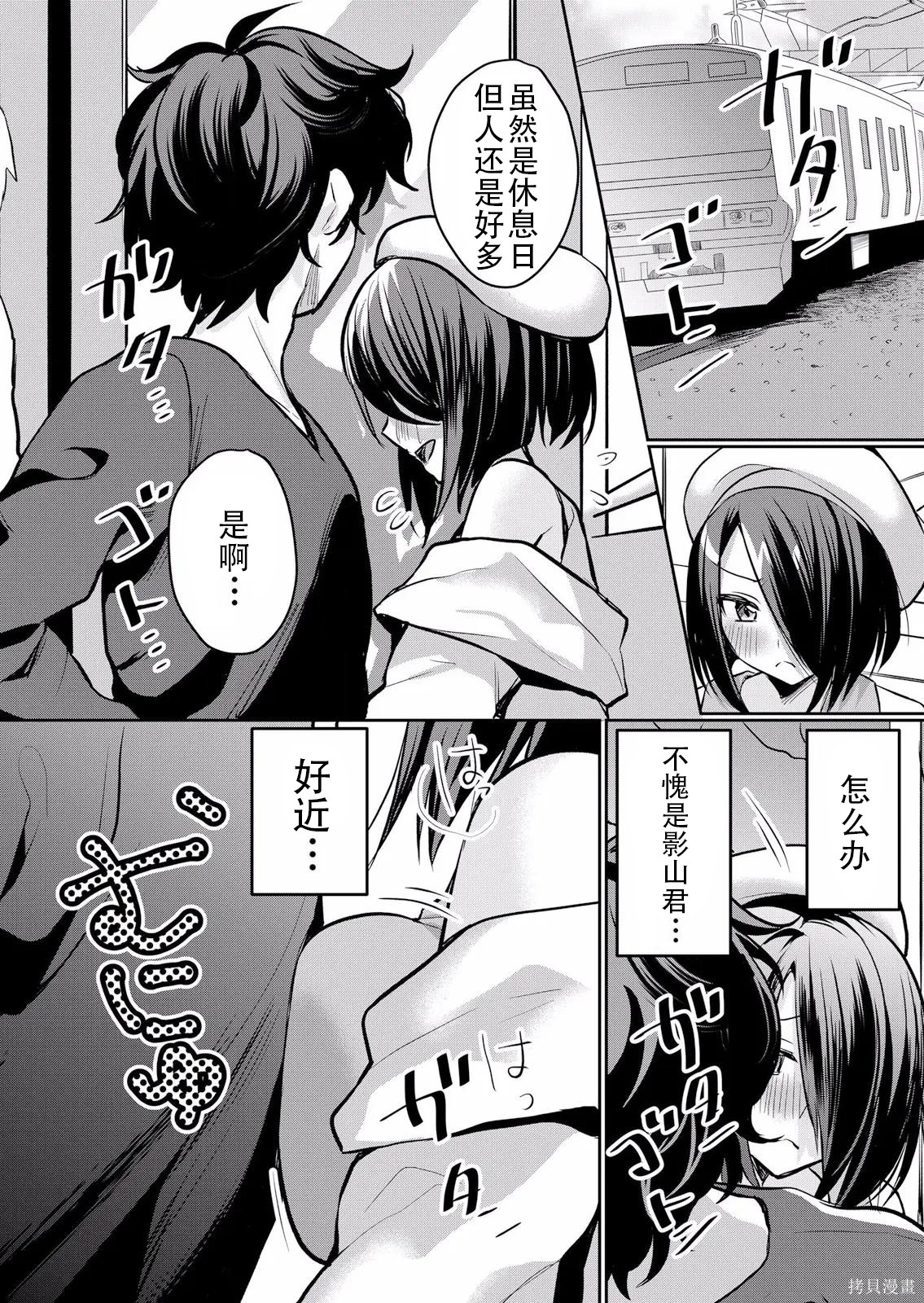 傲慢JK发情～我还没有堕落第25话在线观看 - 第10张