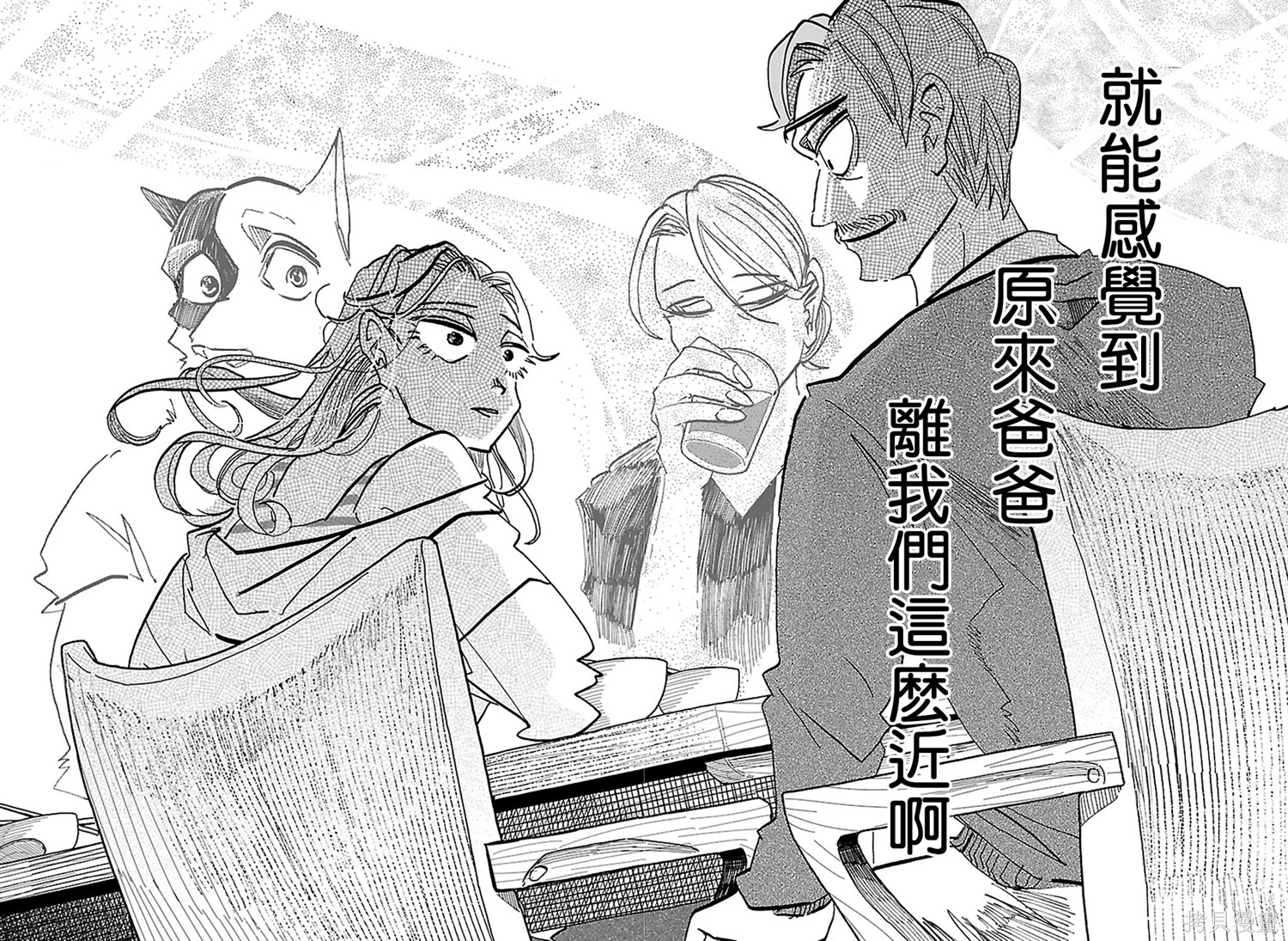 泰卡的理性第34话在线观看 - 第10张