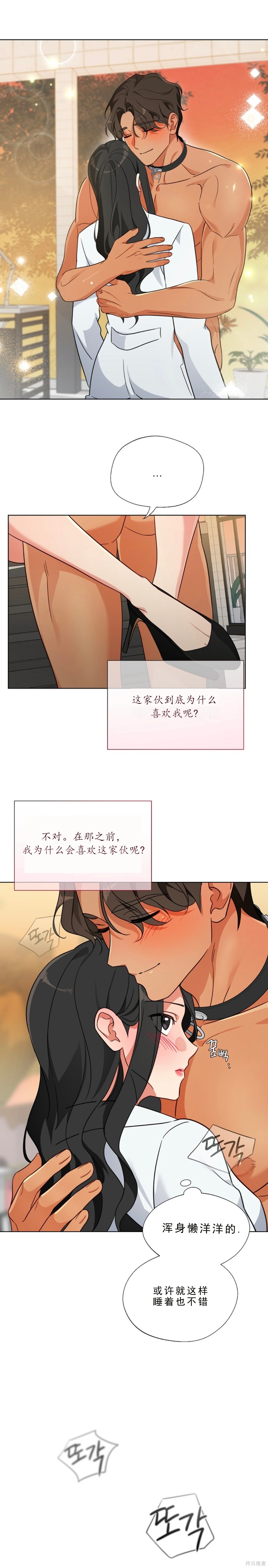 培育室里的雄性第3话在线观看 - 第17张