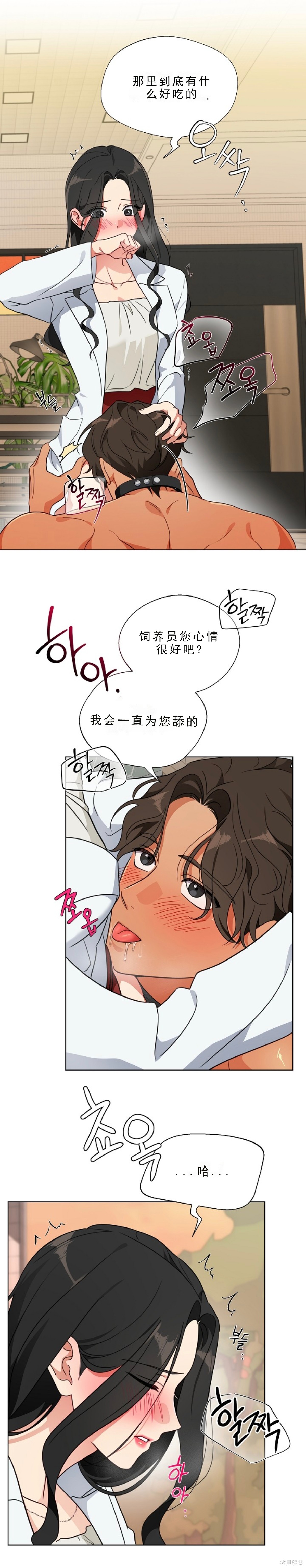 培育室里的雄性第3话在线观看 - 第1张