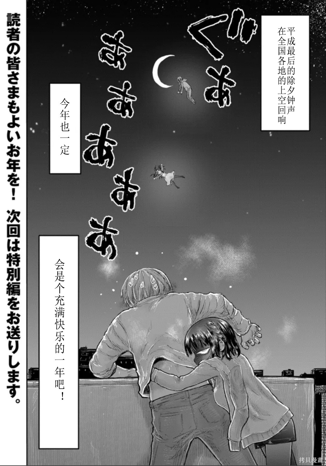 异世界叔叔第74话在线观看 - 第33张