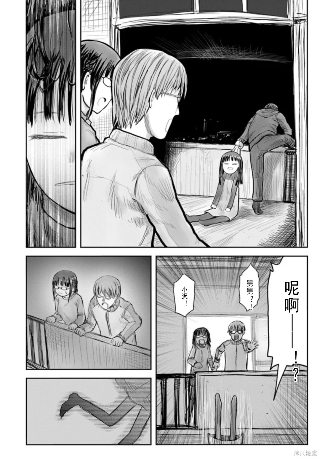 异世界叔叔第74话在线观看 - 第25张