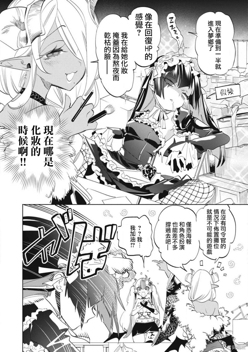 你的专属×需你主播~今晚也请教教贝儿哦~第33.2话在线观看 - 第3张