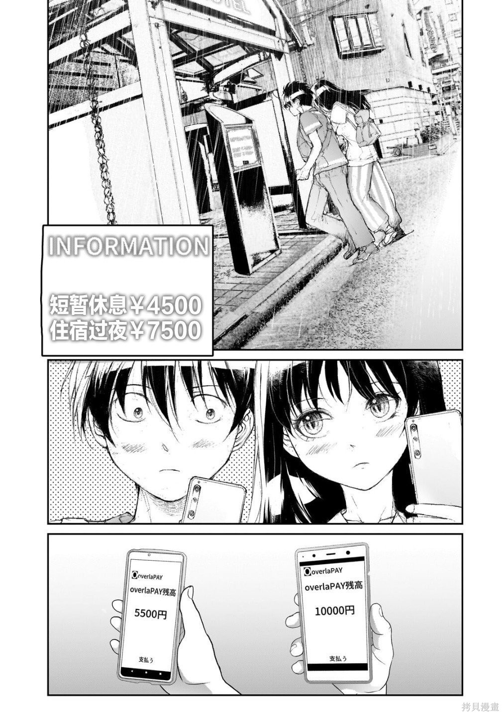 蜕皮吧！龙崎同学大学篇第18话在线观看 - 第7张